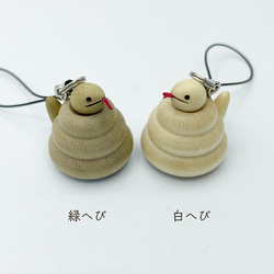 干支 巳 まる~い 木製ストラップ 蛇【白へび、緑へび】干支 3枚目の画像