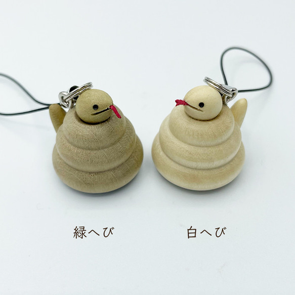 干支 巳 まる~い 木製ストラップ 蛇【白へび、緑へび】干支 3枚目の画像