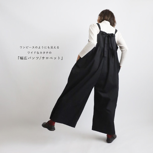 ラスト1 後ろリボン サロペット ワイド パンツ オールインワン リボン