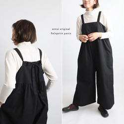 ラスト1 最終SALE 後ろリボン サロペット ワイド パンツ