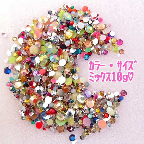 指定可能♥️高分子ストーン ４サイズセット／デコパーツ ハンドメイド ネイル 4ms-b0cc92fn29_1.jpg