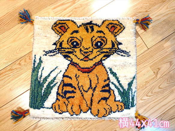 秋入荷】ペルシャ ギャッベ ミニマット 44x41cm 虎の赤ちゃん 黄色