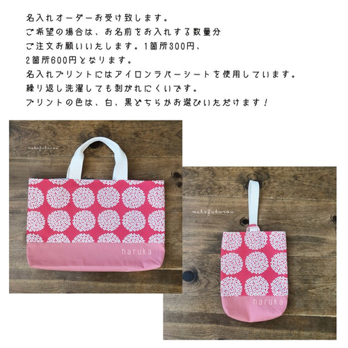 名入れ可！レッスンバッグ 入園入学バッグ ねこプリント レッスン 