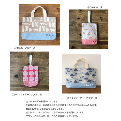 名入れ可！レッスンバッグ 入園入学バッグ ねこプリント