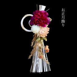 門松 しめ縄・しめ飾り のおすすめ人気通販｜Creema(クリーマ