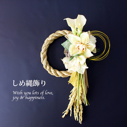 2026しめ縄飾り 鶴梅・紅白迎春飾り【アーティフィシャルフラワー】冬