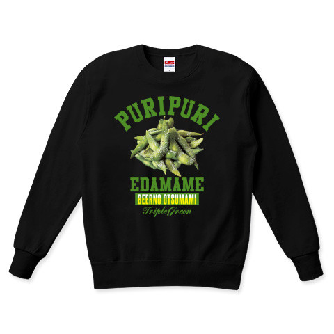 おもしろフード黒スウェット「プリプリエダマメ」