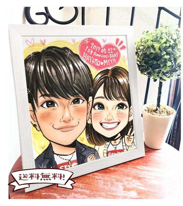 カップル似顔絵 付き合った記念日 100日記念日 1年記念日に