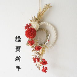 お正月ハンドメイド2025・最後の1点】紅白マムと鶴のお正月飾り~ver2