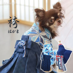 袴 はかま 和服 和装 和柄 七五三 イベント お正月 卒業式 犬 猫