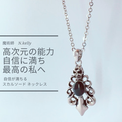 K169 スカルと剣のモチーフが導く勇気と強さを願い込めたスカルソード