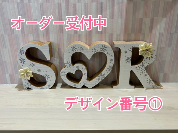 イニシャルオブジェ ウェディングペイント デザイン番号①