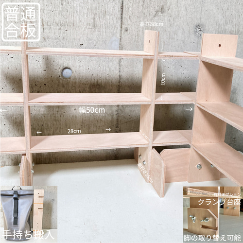 什器 ラック3段/50幅/普通合板〈上質材〉組立式 イベント什器