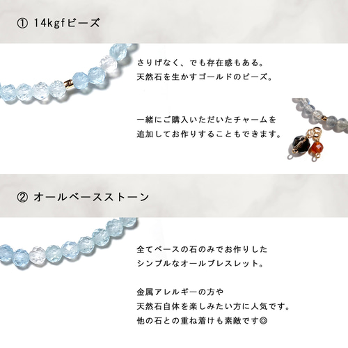 まちゅんなりん 14金 アクアマリンの爽やかで美しいブレスレット rizette.jpg