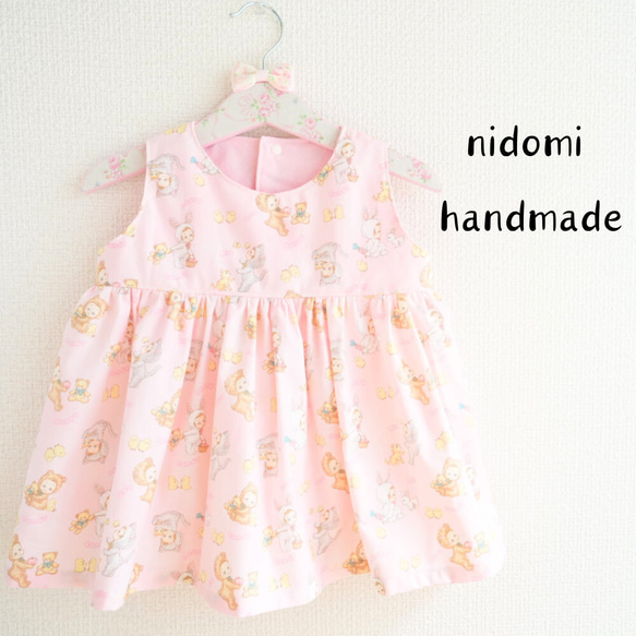 着ぐるみベビー ワンピース 可愛いベビー服 80センチ ほんわか ピンク