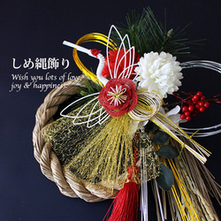 2026しめ縄飾り 鶴梅・紅白迎春飾り【アーティフィシャルフラワー】冬