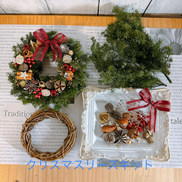 クリスマスリースキット ハンドメイドキット 手作りキット 15cm G