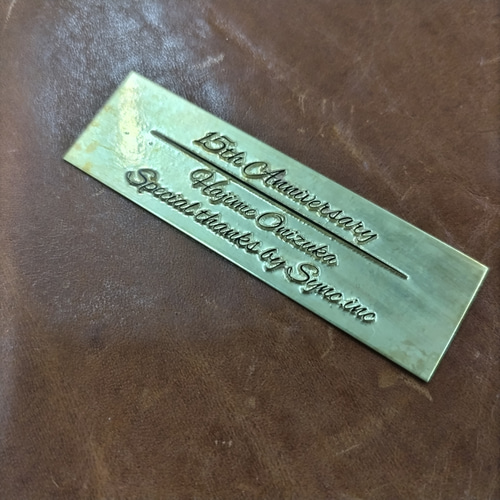 【再販】真鍮プレート★4枚セット★ サイズオーダー可能 真鍮プレート 金属製 寄贈 額縁 記念 時計 還暦