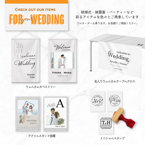 写真・プロフィール入りウェディング本格タペストリー / photo_square ★名入れ【結婚式 ウェルカムボード】 16枚目の画像