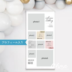 写真・プロフィール入りウェディング本格タペストリー / photo_square ★名入れ【結婚式 ウェルカムボード】 8枚目の画像
