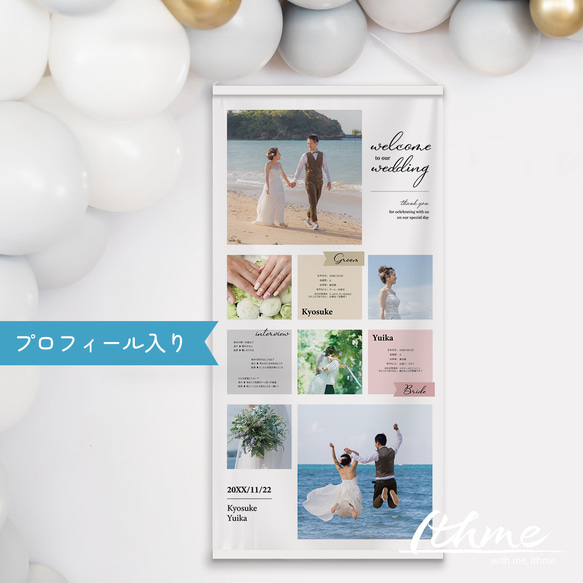 写真・プロフィール入りウェディング本格タペストリー / photo_square ★名入れ【結婚式 ウェルカムボード】 7枚目の画像