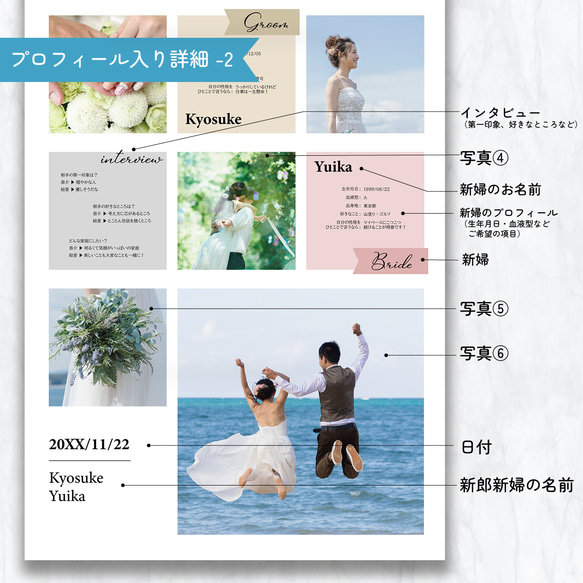 写真・プロフィール入りウェディング本格タペストリー / photo_square ★名入れ【結婚式 ウェルカムボード】 10枚目の画像