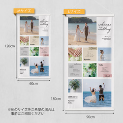 写真・プロフィール入りウェディング本格タペストリー / photo_square ★名入れ【結婚式 ウェルカムボード】 11枚目の画像