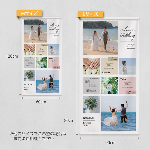 写真・プロフィール入りウェディング本格タペストリー / photo_square ★名入れ【結婚式 ウェルカムボード】 11枚目の画像