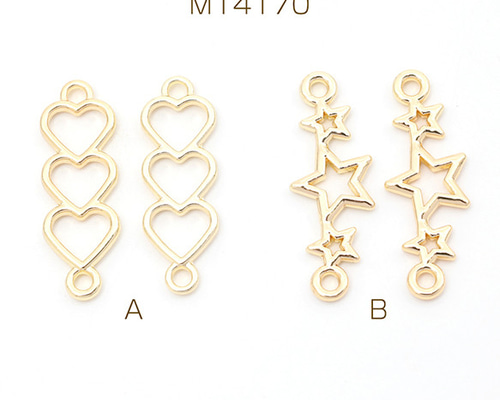 両面 カラー 星チャーム コネクター 10個 お星さま 10個セットｰ