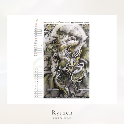 未開封】銀魂 カレンダー 2015 墨絵風 カレンダー 銀魂 2015年度