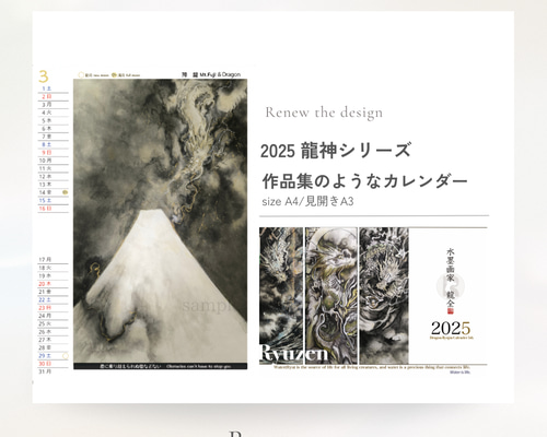 山水画カレンダー掛軸 2025年　中国水墨画 dbf268591ecb1143d8897914d4ae91