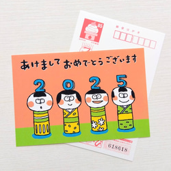 年賀状 2025年 5枚セット(お年玉くじ付き年賀はがき)① メッセージ