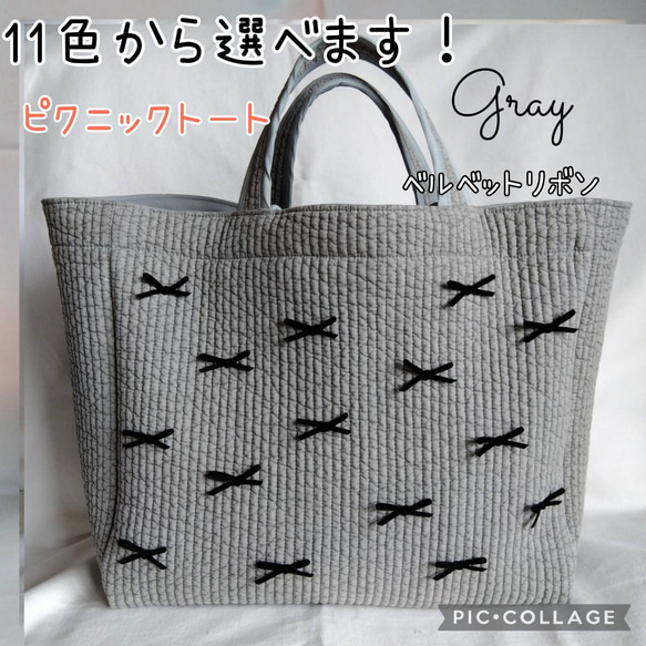 ☆ピクニックトート☆ グレー ベルベットリボン ヌビバッグ
