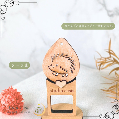 ハリネズミ 3色セットのファスナーチャーム 天然木のキーホルダー W25