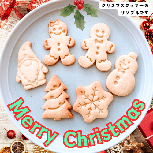クッキー型 クリスマス トムテ ツリー ニッセ サンタ ハンドメイド 型