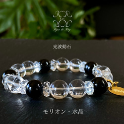 ルビー クンツァイト 龍神様 ブレスレット 光波動天然石 天然石