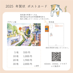 2025 年賀状　ポストカード　5枚入り　朝焼けが彩るヘビの街 10枚目の画像