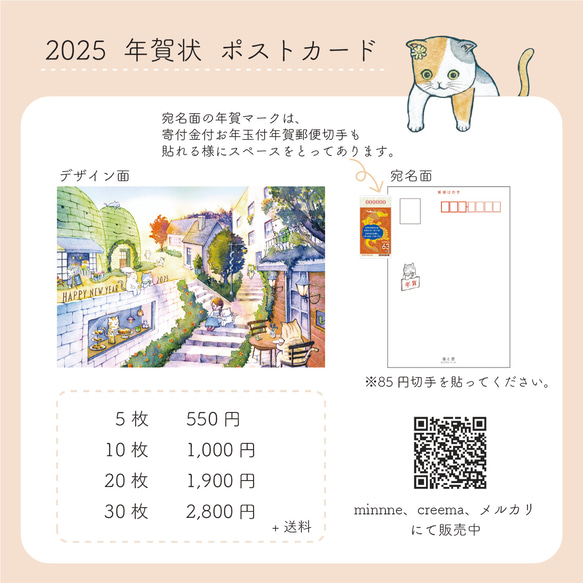 2025 年賀状　ポストカード　5枚入り　朝焼けが彩るヘビの街 10枚目の画像