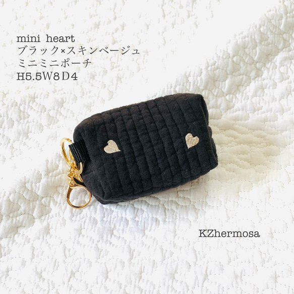 mini heart ブラック×スキンベージュ ミニミニポーチ H5.5W8D4 小物 