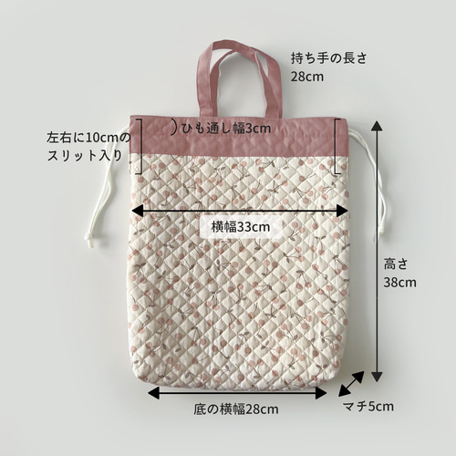 ☆大きめサイズ‐生成り色【さくらんぼキルトの入園入学セット3点 