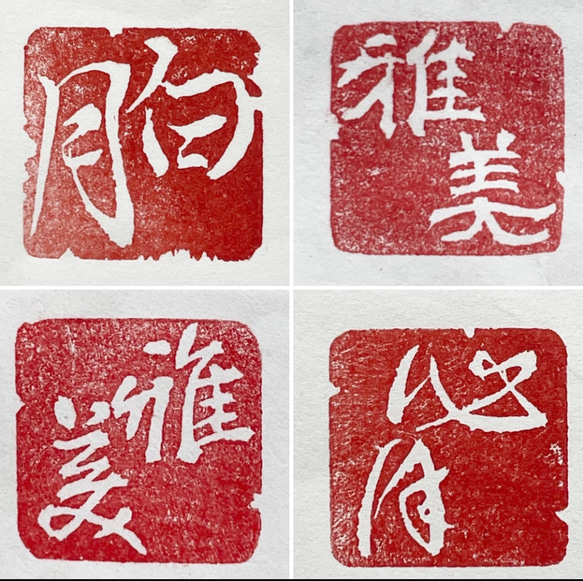 現代書家作品　落款印あり　葉書きサイズ 書 鸞翔鳳集 原画 ハガキサイズ | iichi 日々の暮らしを心地よく