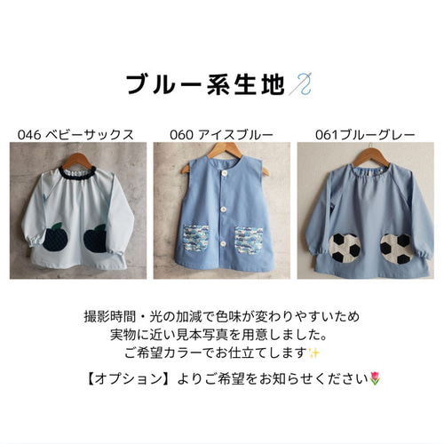 80～160】ブルー系 無地 シンプル 前ボタン 長袖スモック ポケット