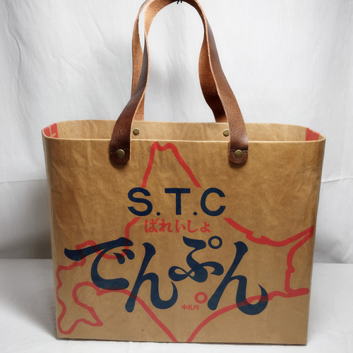 一閑張り風☆STCでんぷん袋×米袋バッグお袋さん☆ エコバッグ