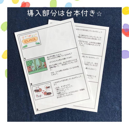 スケッチブックシアター むしのこえ 保育教材 保育園 幼稚園 雑貨