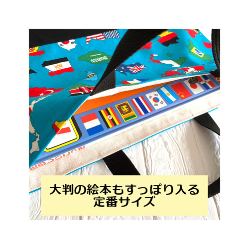 レッスンバッグ 30×40 マチなし 図書バッグ 音楽バッグ 絵本バッグ
