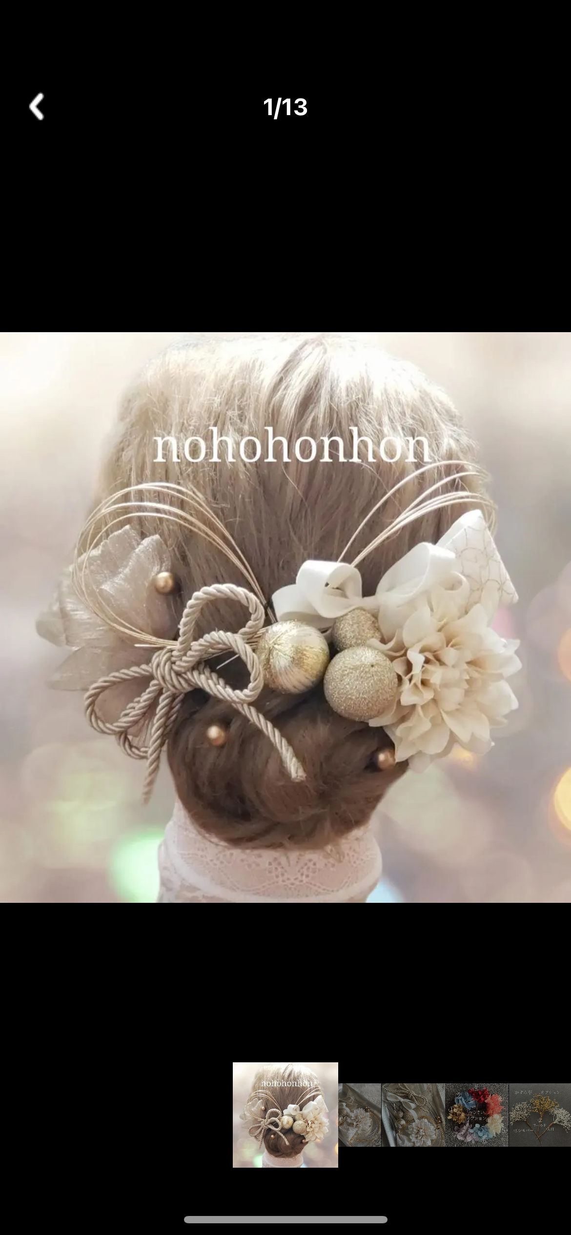 人気Ｎｏ.1♡ホワイト＆ゴールド /成人式 /結婚式 /卒業式 /色打掛 袴 晴れ着 髪飾り