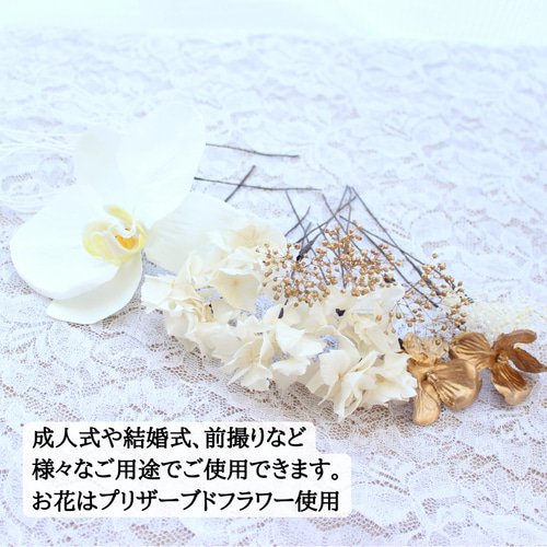 花冠　ゴールドフラワー　ヘッドドレス　卒業式、成人式、前撮り　結婚式 楽天市場】結婚式・成人式・卒業式/紫陽花 アネモネ 花冠 髪飾り
