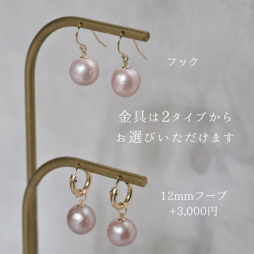 モーヴピンクのパールピアス 選べる 金具 2種 淡水真珠 大粒