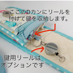 【即発送コーナー】　キッズ携帯ケース　ラミネート　キッズケータイケース　鍵　キーケース　キッズスマホケース　 11枚目の画像