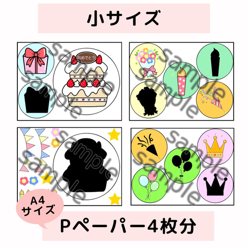 誕生日会 パネルシアター なんのかげかな 保育教材 おもちゃ・人形